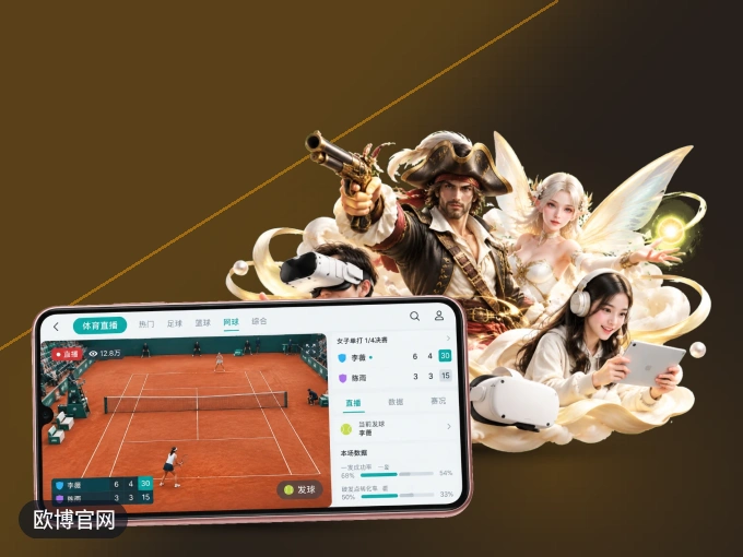 下载欧博官网 APP，移动看球首选