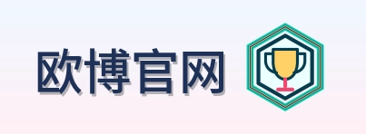 欧博官网 Logo